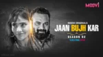 Jaan Bujh Kar S2 Episode 2
