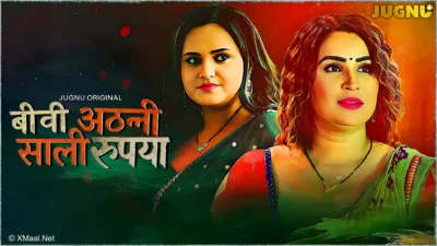 Biwi Atthani Saali Rupaiya Web Series Poster